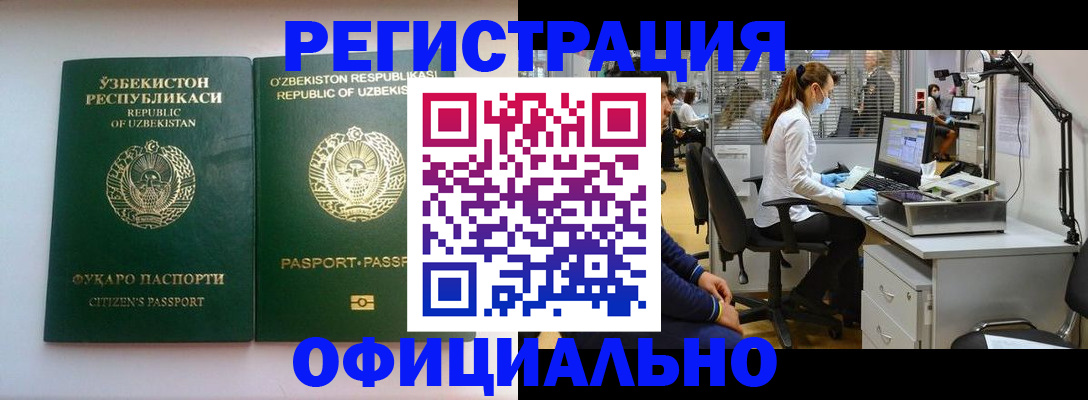 прописка для военкомата в Нефтекумске