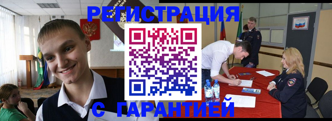 временная регистрация в Нефтекумске