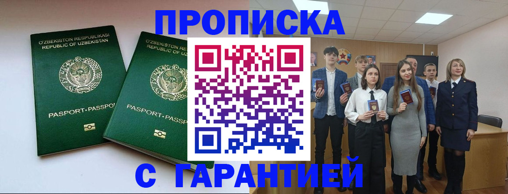 прописка иностранных граждан в Нефтекумске