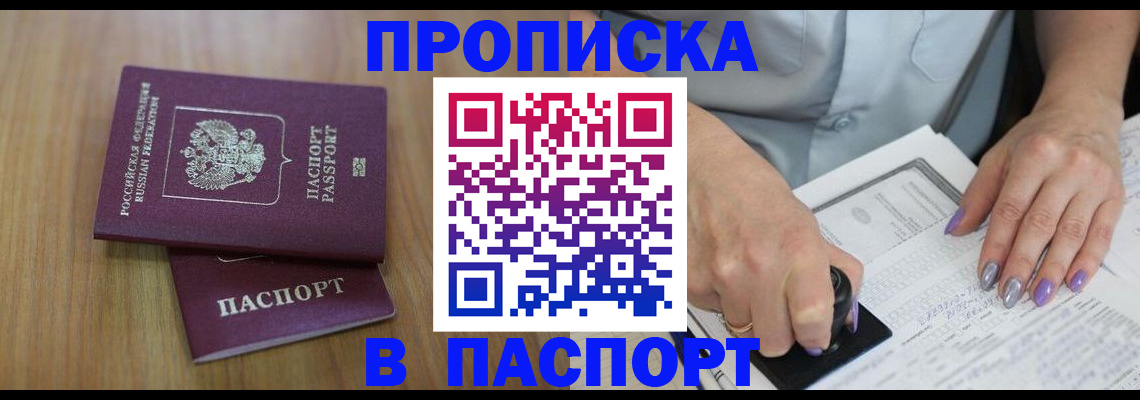 пропишу в квартире в Нефтекумске