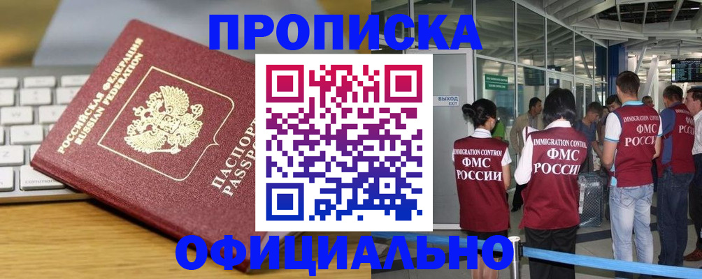 прописка для школы в Нефтекумске